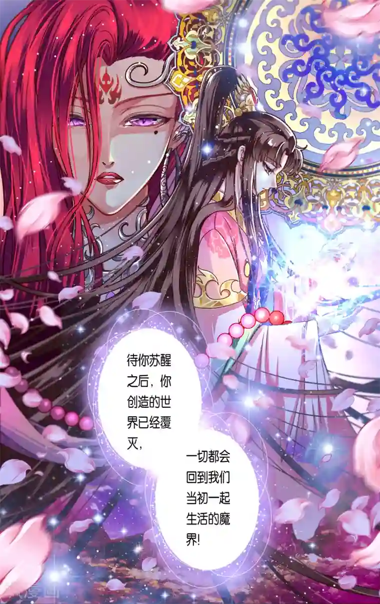 哪吒传第36话