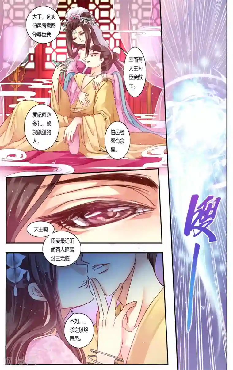 哪吒传第36话