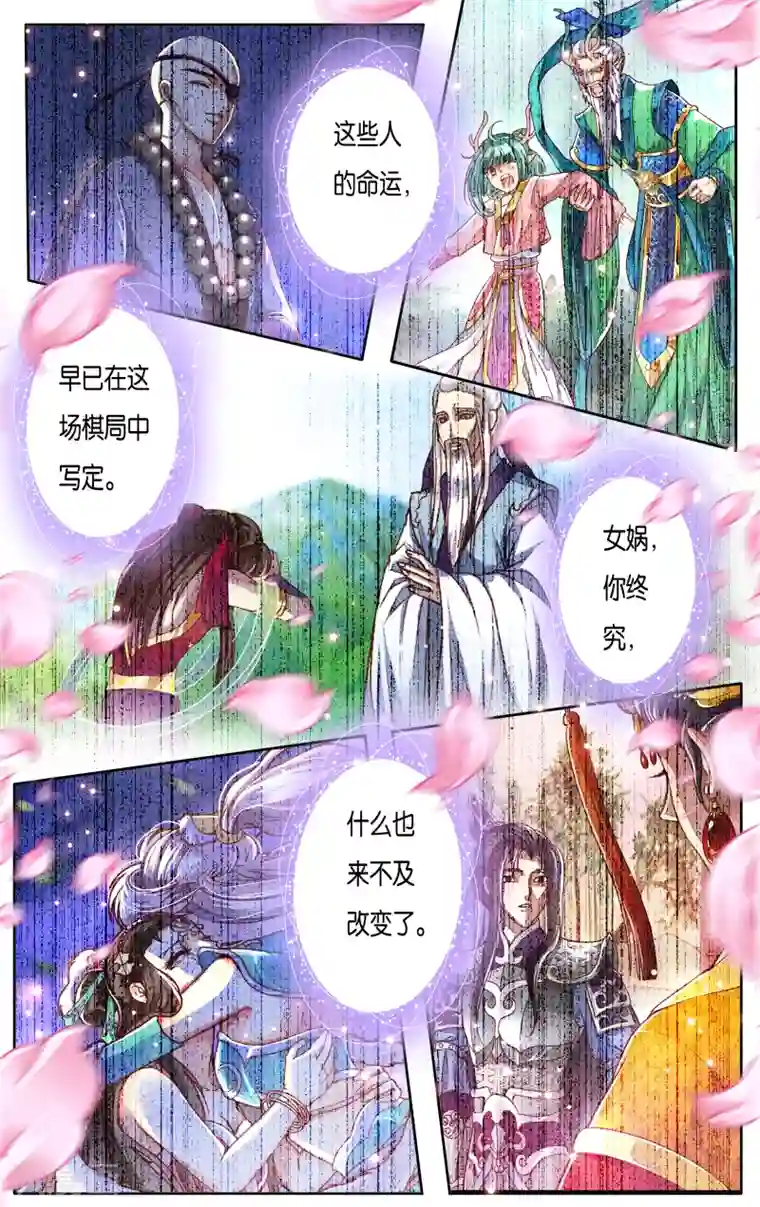 哪吒传第36话