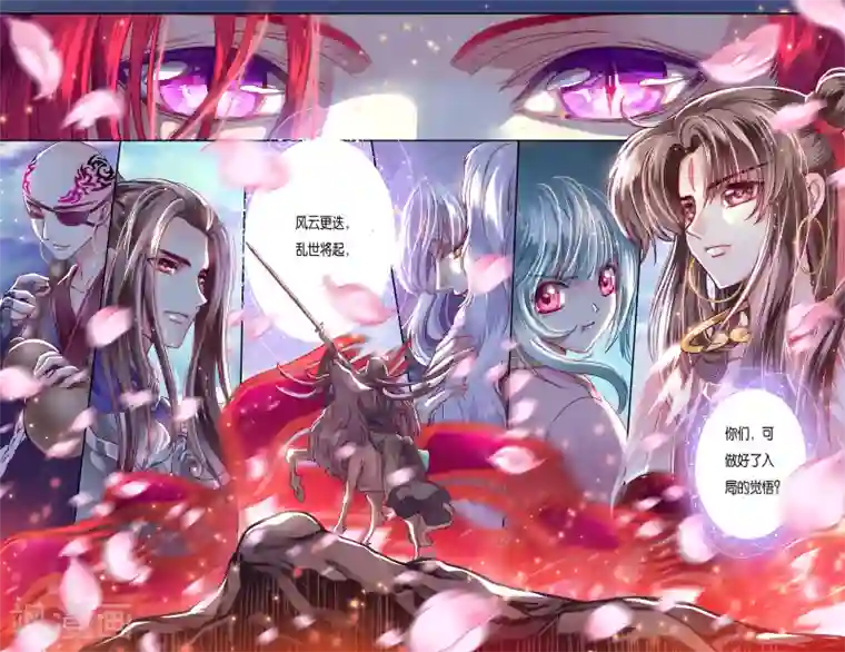 哪吒传第36话