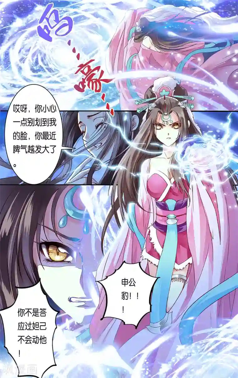 哪吒传第36话