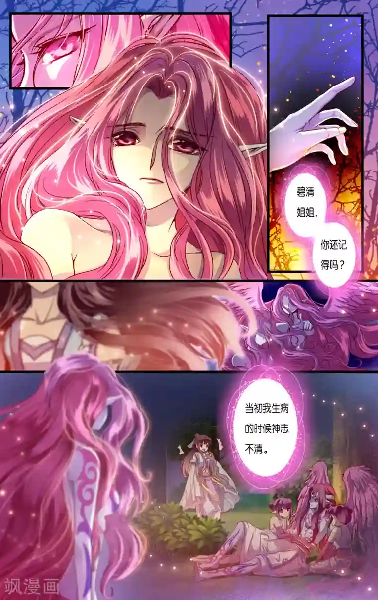哪吒传第38话