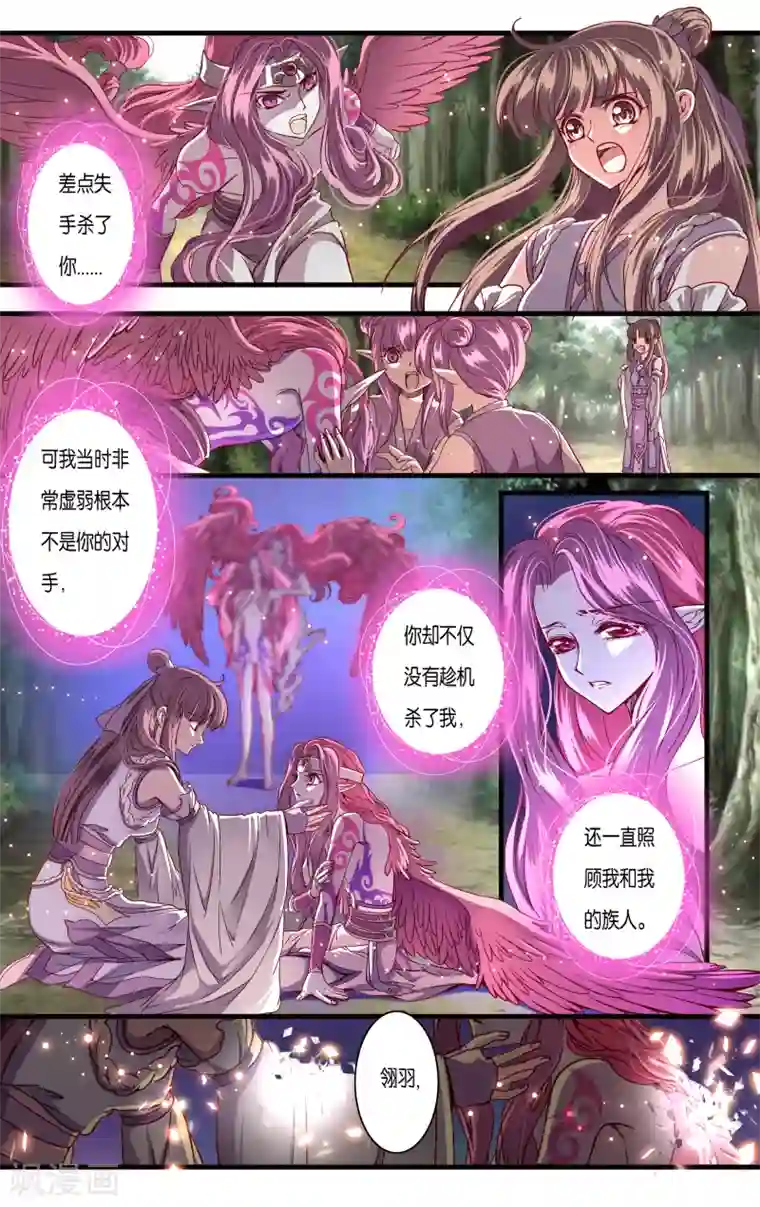 哪吒传第38话