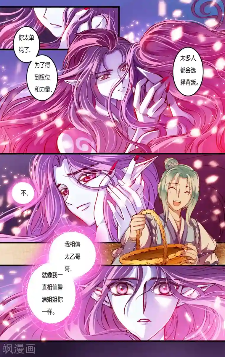哪吒传第38话