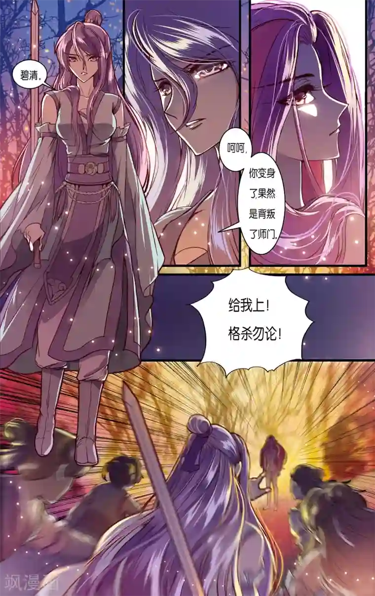 哪吒传第38话