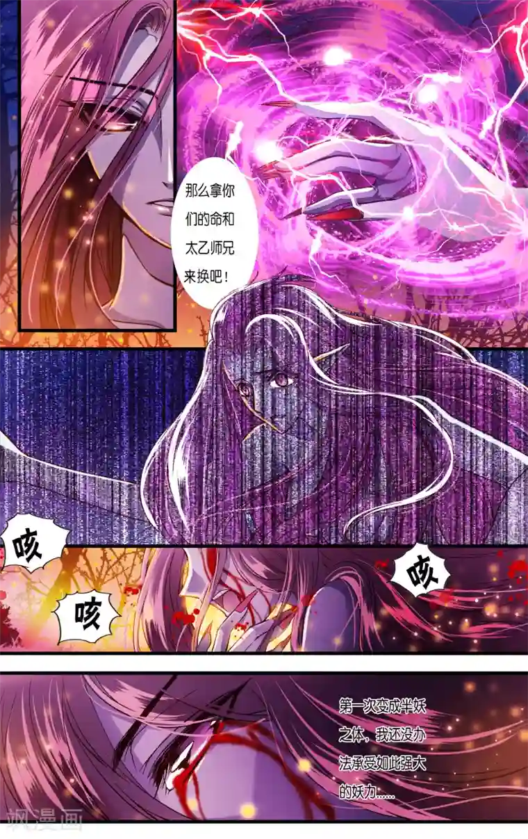哪吒传第38话