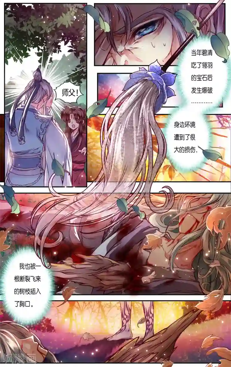 哪吒传第38话