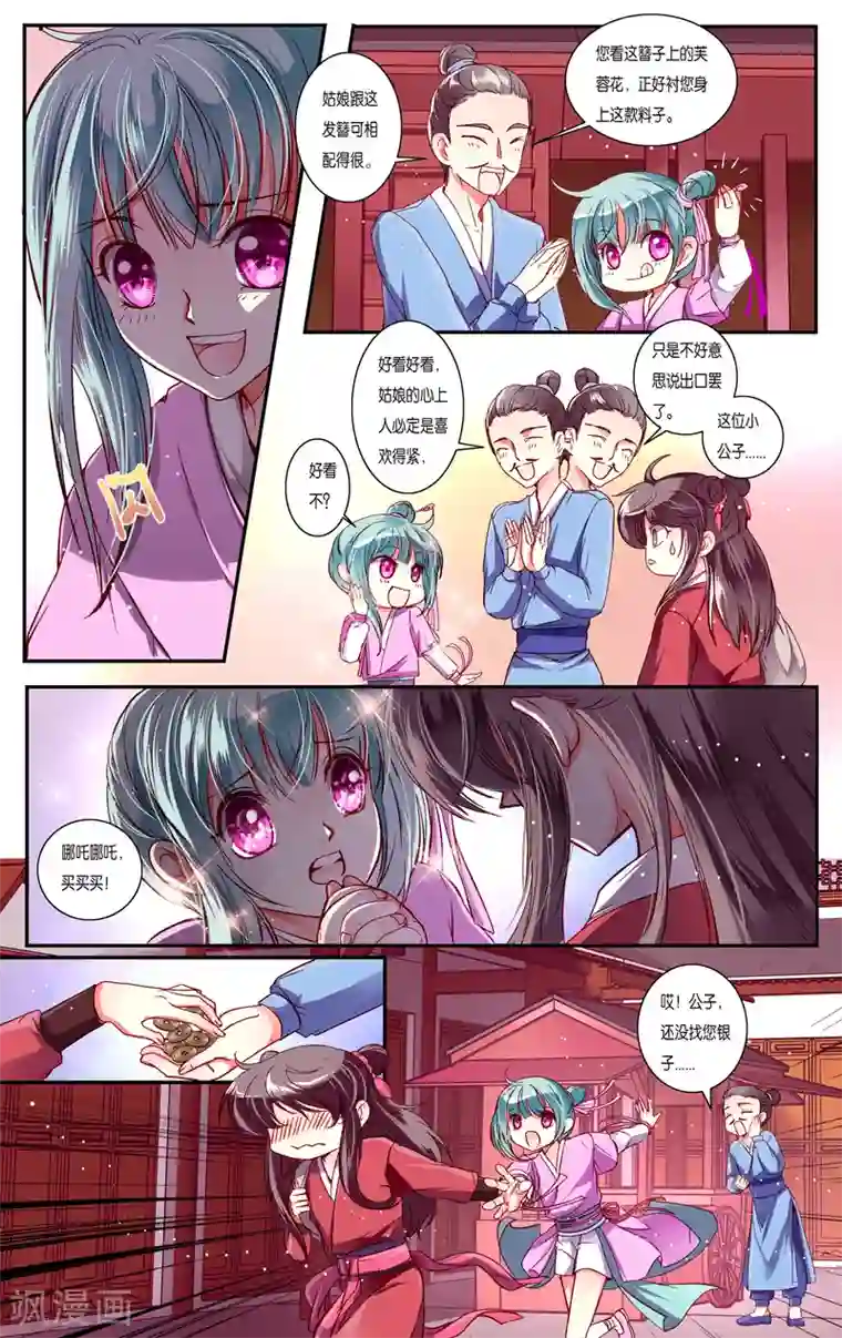 哪吒传第39话1