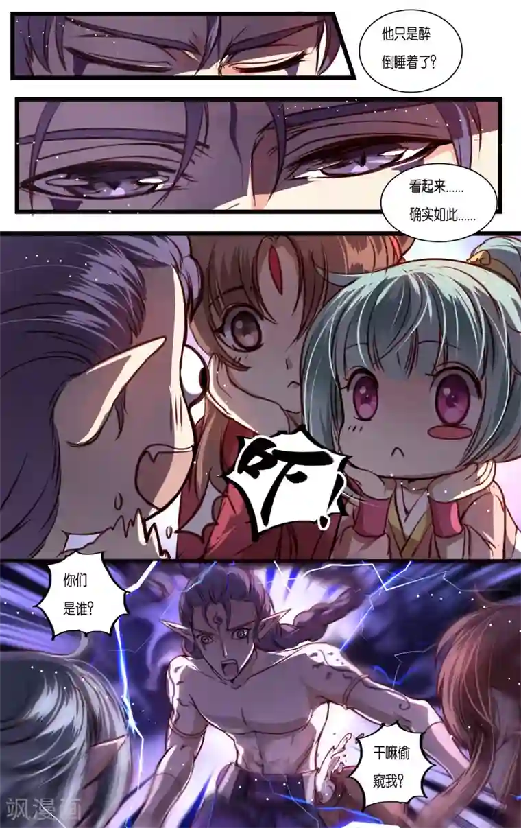 哪吒传第39话2