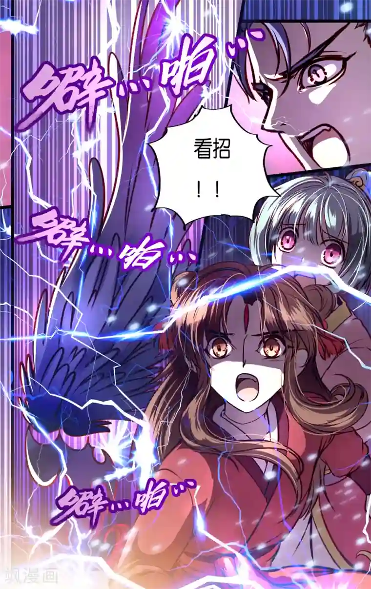 哪吒传第39话2