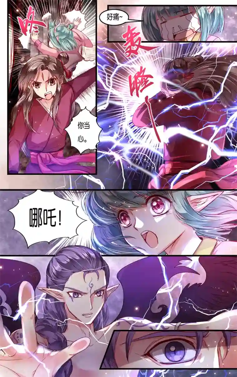 哪吒传第40话