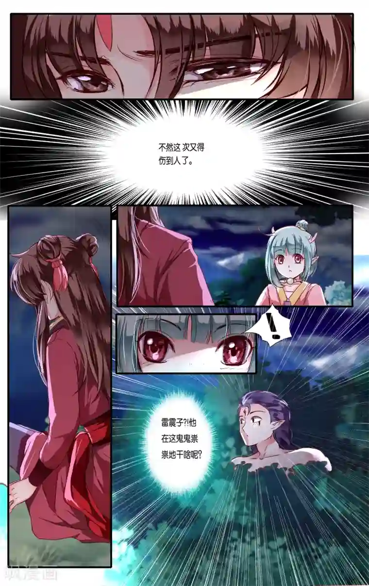哪吒传第42话
