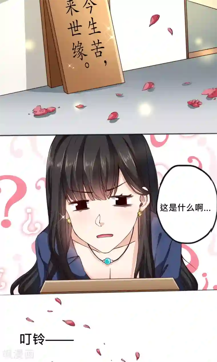我的夫君我做主第1话 穿越之后我有老公了？！