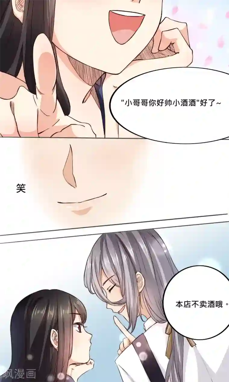 我的夫君我做主第1话 穿越之后我有老公了？！