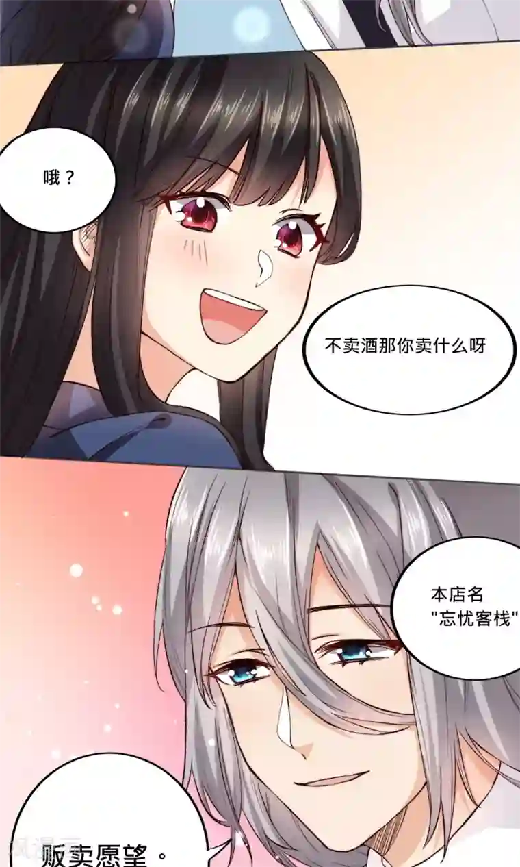 我的夫君我做主第1话 穿越之后我有老公了？！