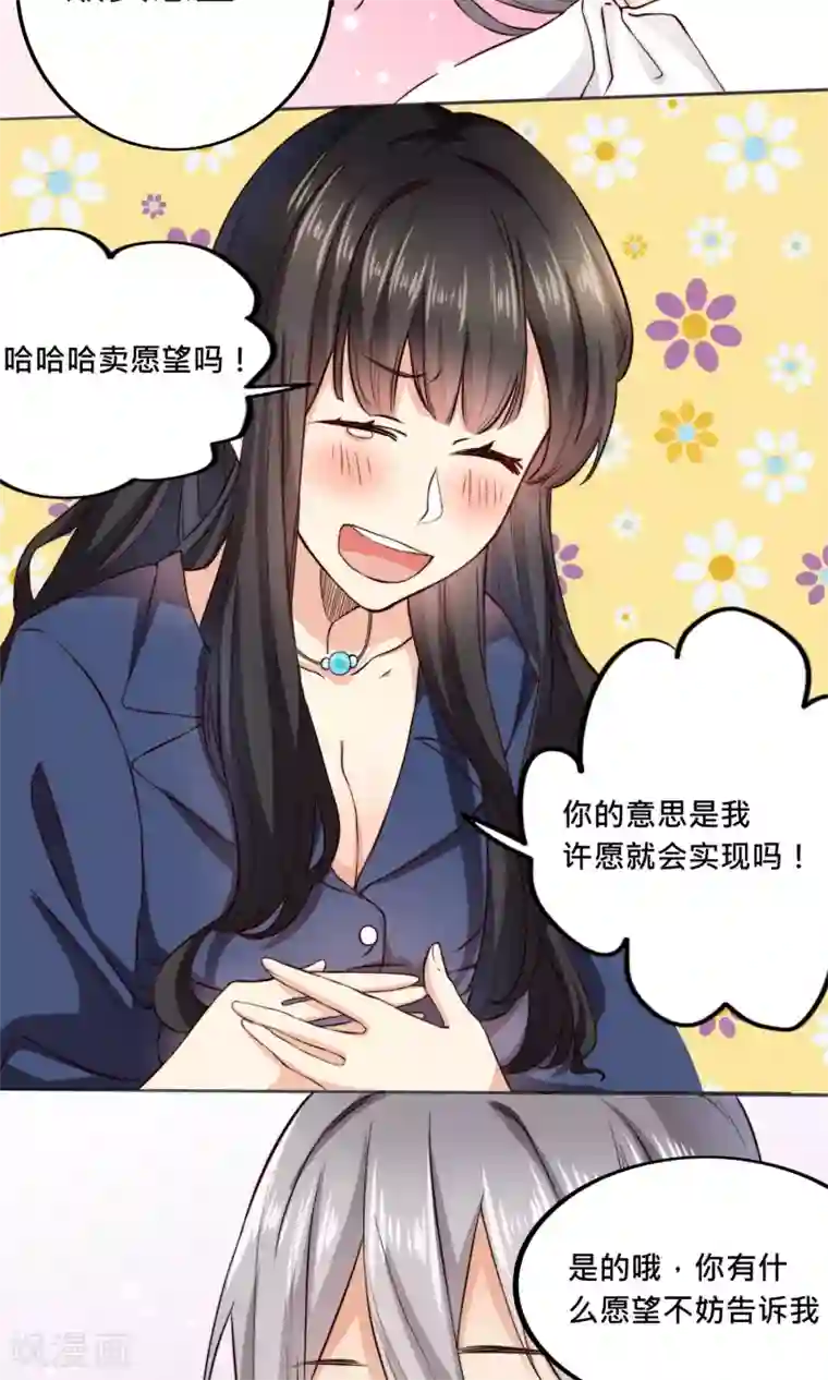 我的夫君我做主第1话 穿越之后我有老公了？！