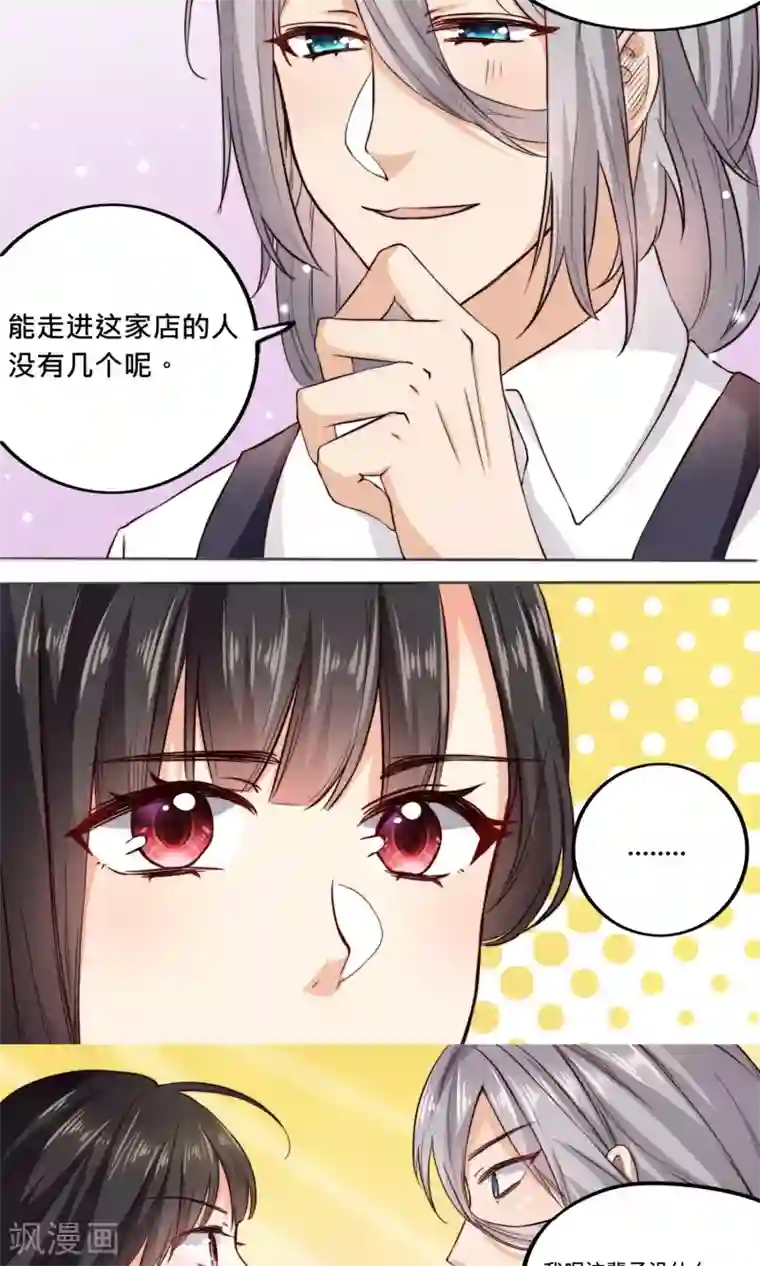 我的夫君我做主第1话 穿越之后我有老公了？！