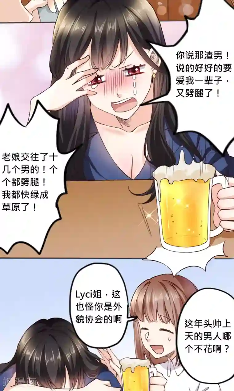 我的夫君我做主第1话 穿越之后我有老公了？！