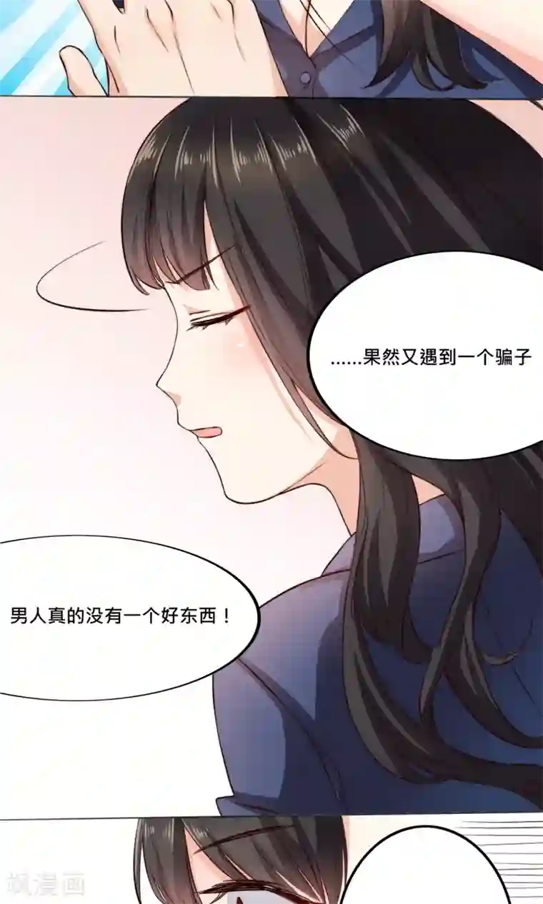 我的夫君我做主第1话 穿越之后我有老公了？！