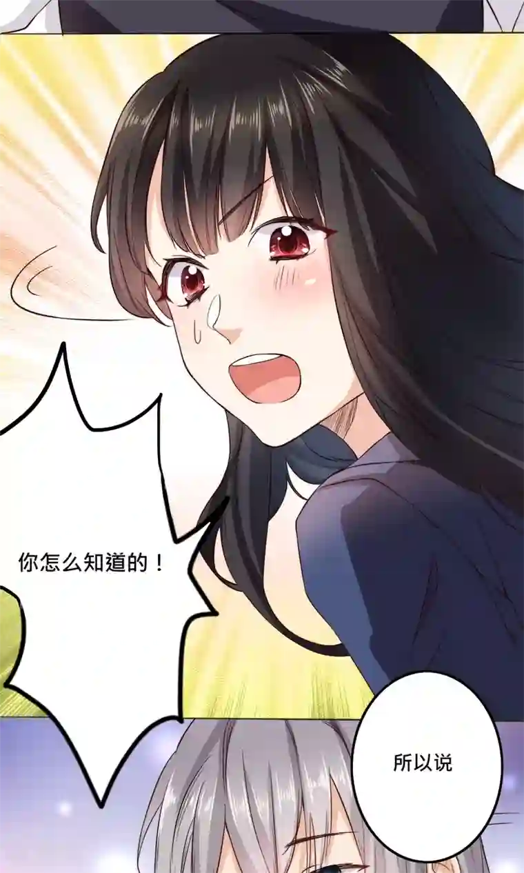 我的夫君我做主第1话 穿越之后我有老公了？！