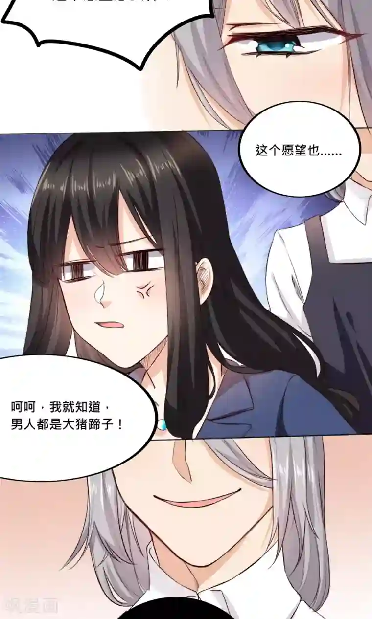 我的夫君我做主第1话 穿越之后我有老公了？！