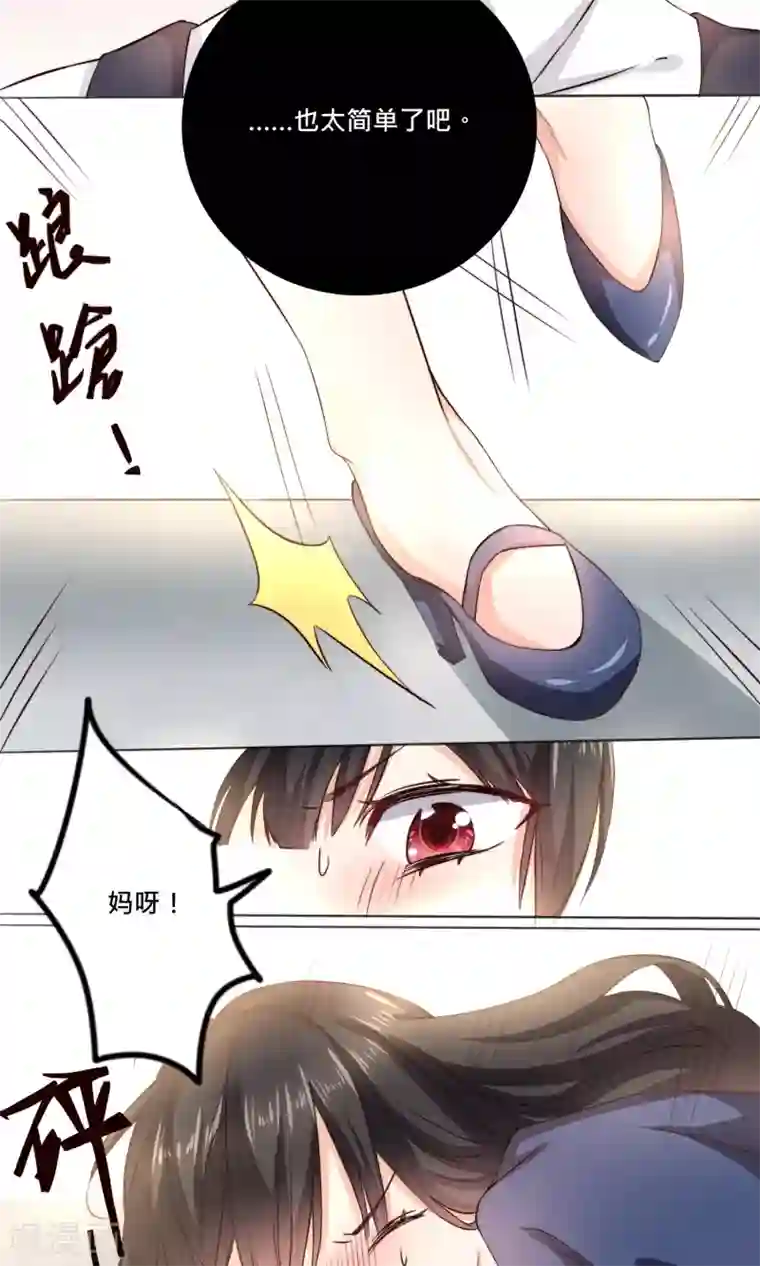 我的夫君我做主第1话 穿越之后我有老公了？！