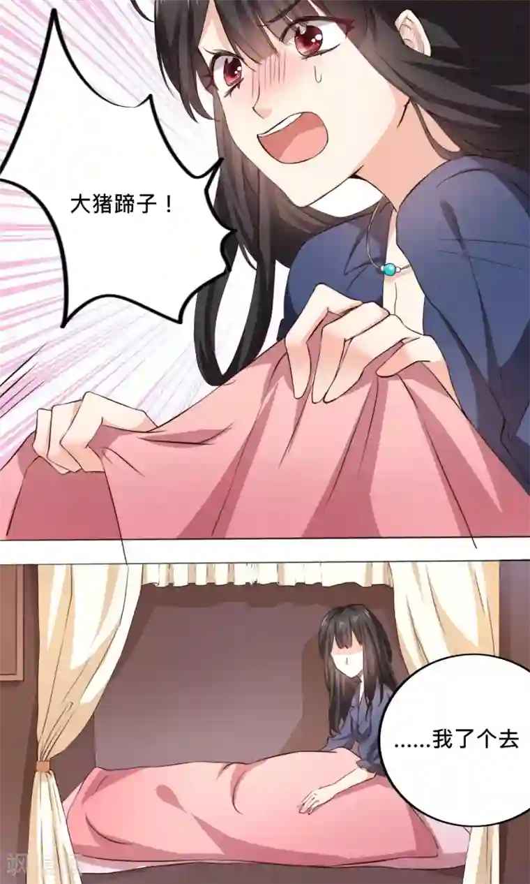 我的夫君我做主第1话 穿越之后我有老公了？！