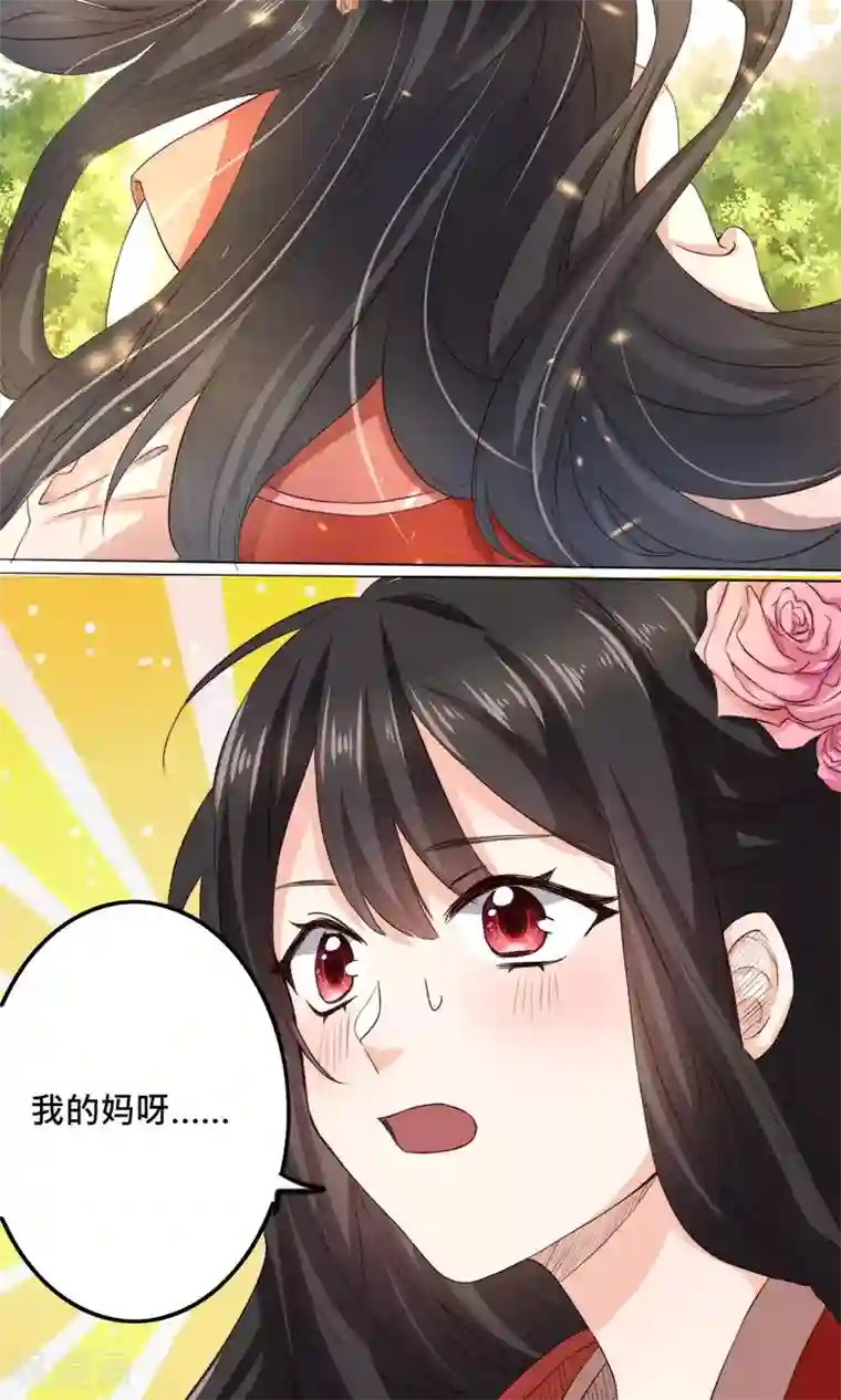 我的夫君我做主第1话 穿越之后我有老公了？！