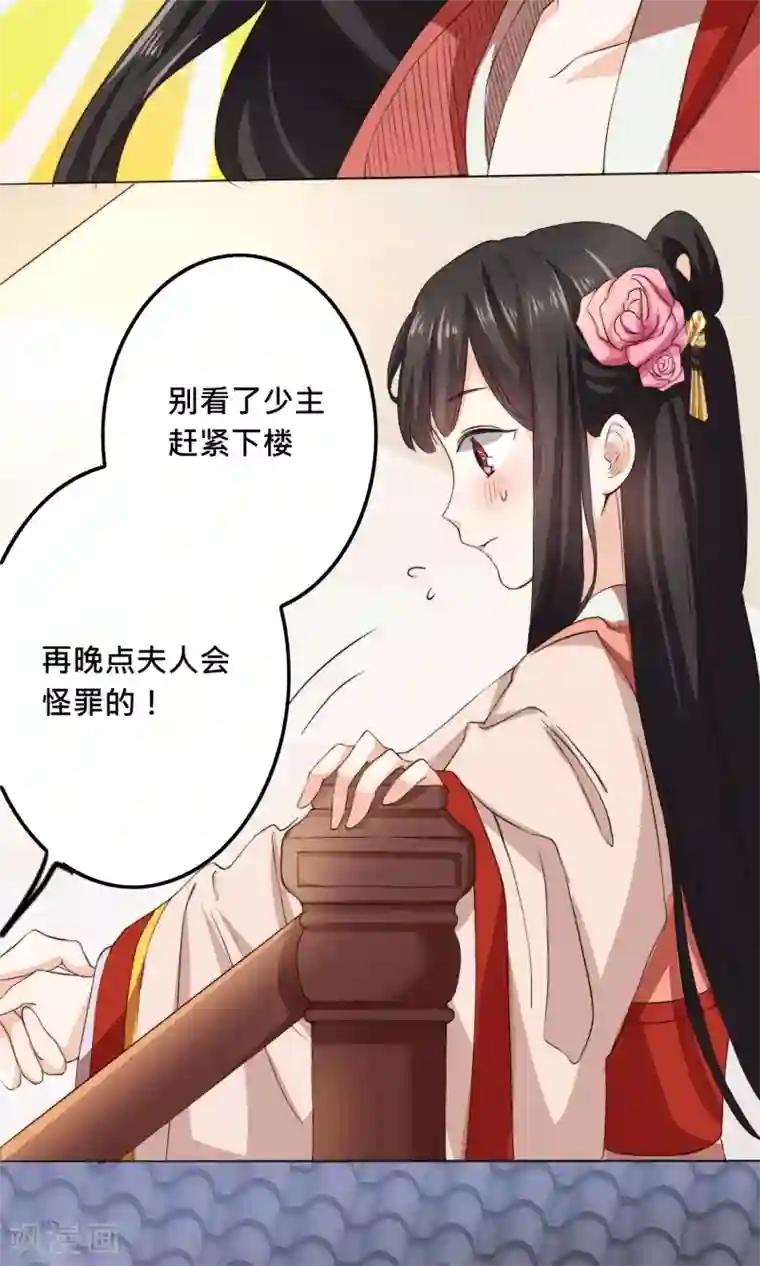 我的夫君我做主第1话 穿越之后我有老公了？！