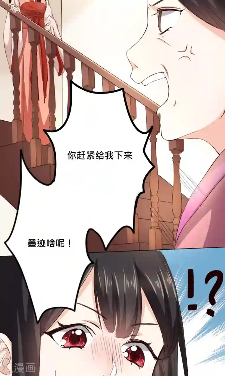 我的夫君我做主第1话 穿越之后我有老公了？！