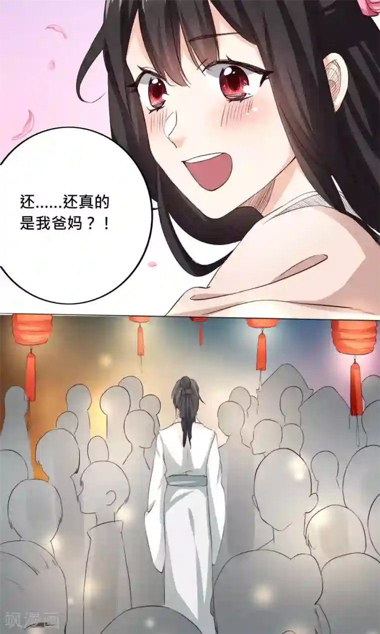 我的夫君我做主第1话 穿越之后我有老公了？！