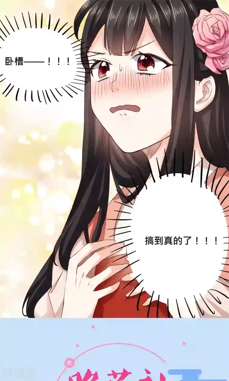 我的夫君我做主第1话 穿越之后我有老公了？！