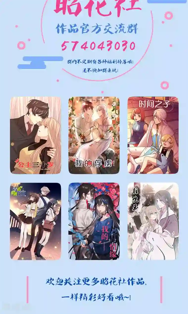 我的夫君我做主第1话 穿越之后我有老公了？！
