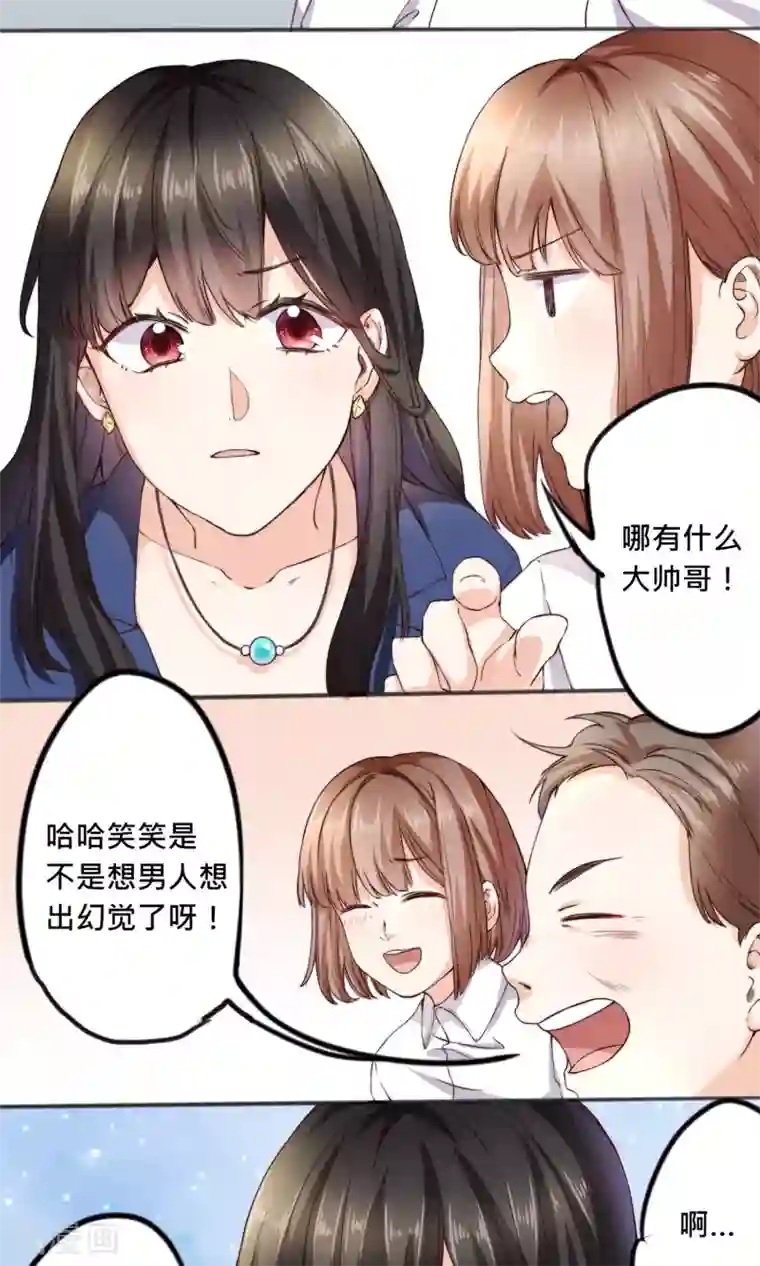 我的夫君我做主第1话 穿越之后我有老公了？！