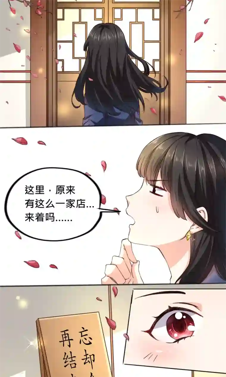 我的夫君我做主第1话 穿越之后我有老公了？！