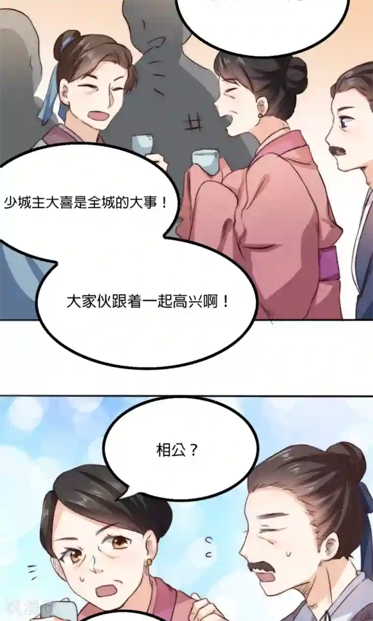 我的夫君我做主第2话 新婚之夜，惨遭分床……