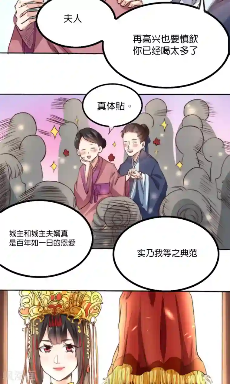 我的夫君我做主第2话 新婚之夜，惨遭分床……