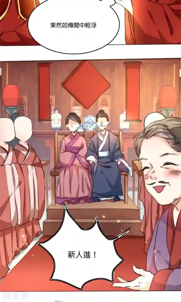 我的夫君我做主第2话 新婚之夜，惨遭分床……