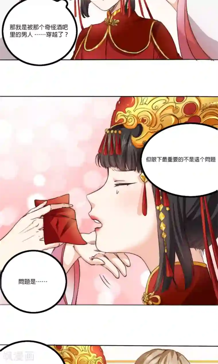 我的夫君我做主第2话 新婚之夜，惨遭分床……