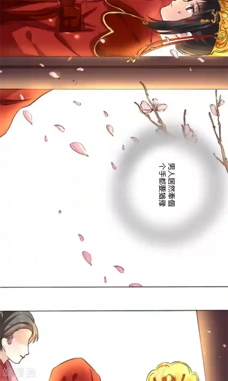 我的夫君我做主第2话 新婚之夜，惨遭分床……