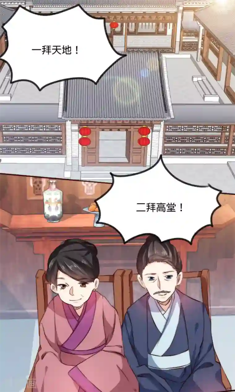 我的夫君我做主第2话 新婚之夜，惨遭分床……