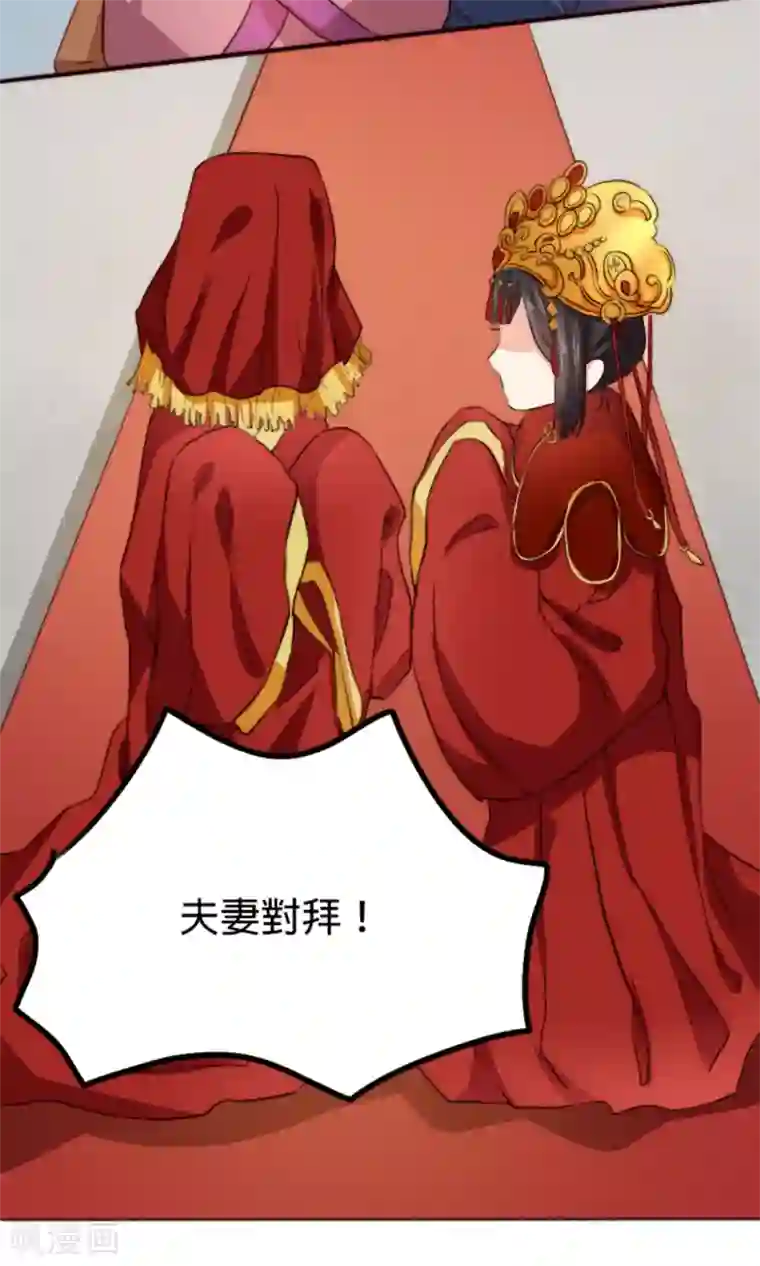 我的夫君我做主第2话 新婚之夜，惨遭分床……