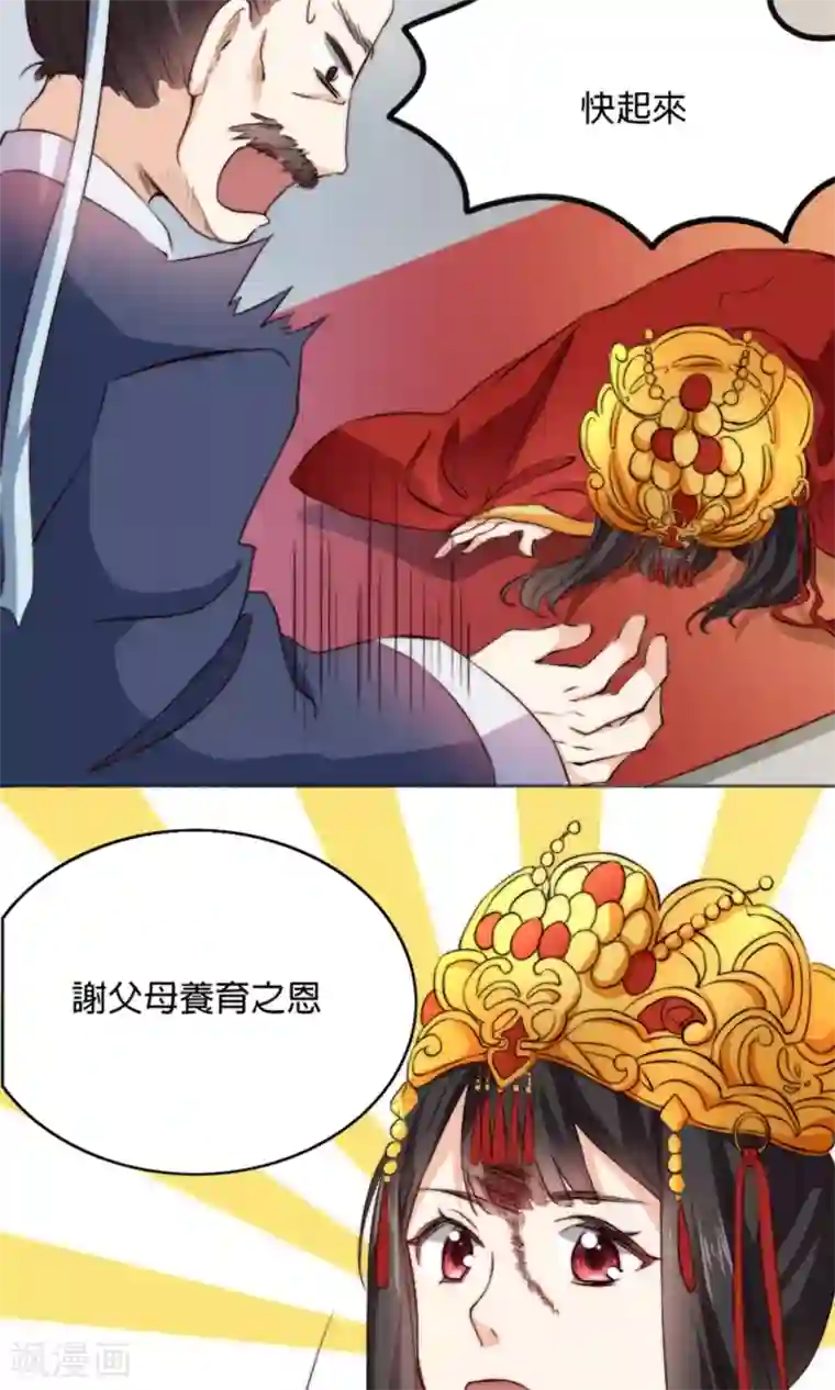 我的夫君我做主第2话 新婚之夜，惨遭分床……
