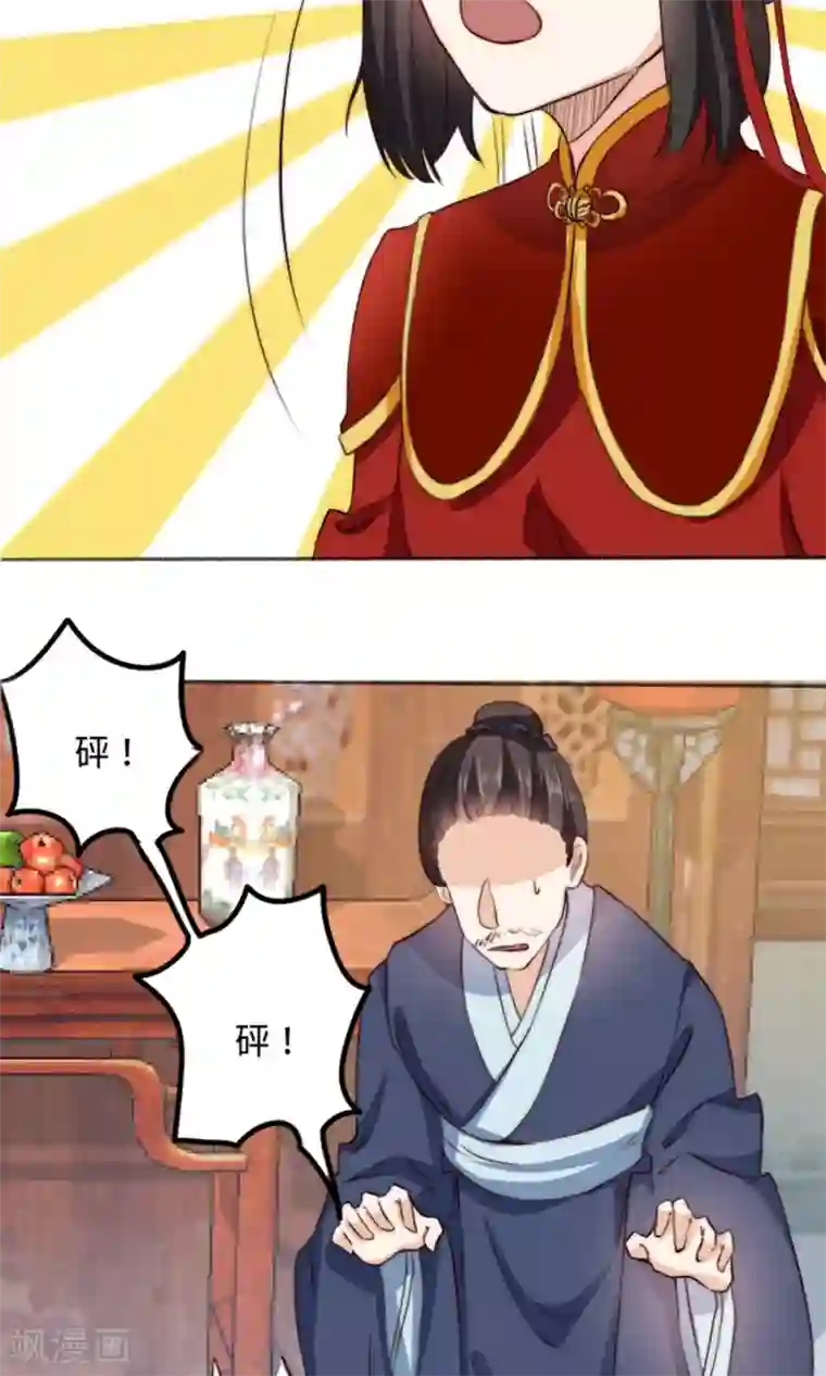 我的夫君我做主第2话 新婚之夜，惨遭分床……