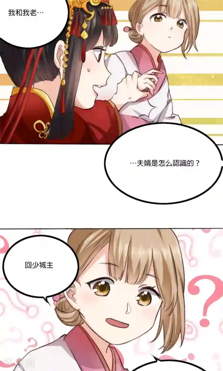 我的夫君我做主第2话 新婚之夜，惨遭分床……