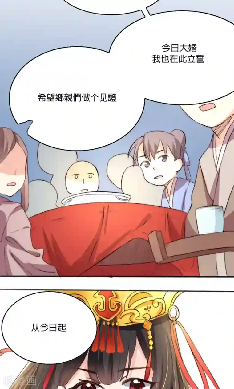 我的夫君我做主第2话 新婚之夜，惨遭分床……