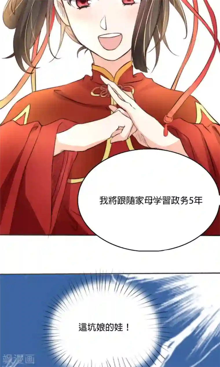 我的夫君我做主第2话 新婚之夜，惨遭分床……