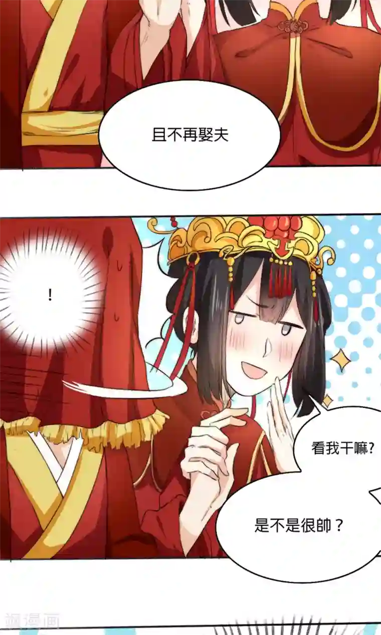 我的夫君我做主第2话 新婚之夜，惨遭分床……