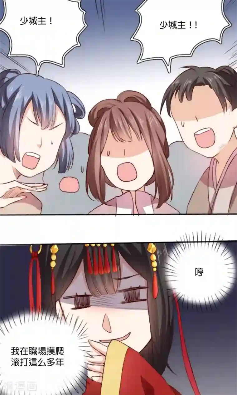 我的夫君我做主第2话 新婚之夜，惨遭分床……