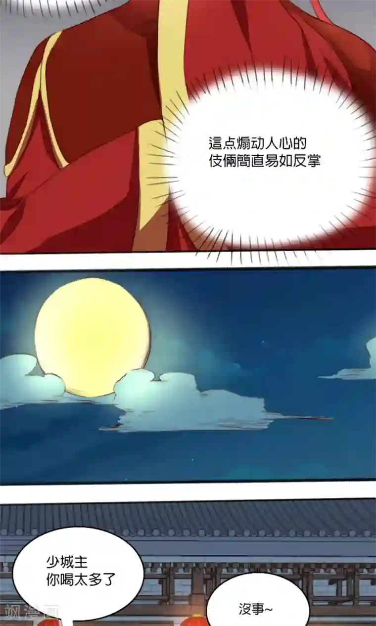 我的夫君我做主第2话 新婚之夜，惨遭分床……